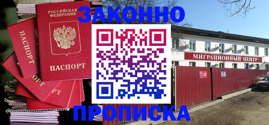 прописка для кредита в Краснотурьинске