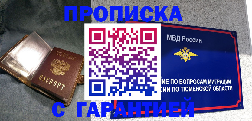 прописка от собственника в Краснотурьинске