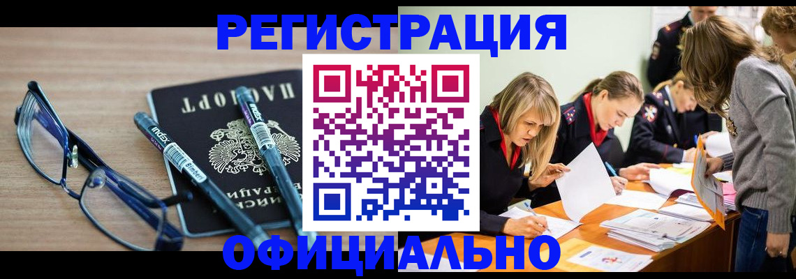 временная регистрация адрес в Краснотурьинске