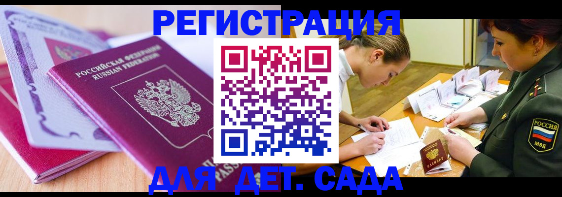 временная регистрация для всех в Краснотурьинске