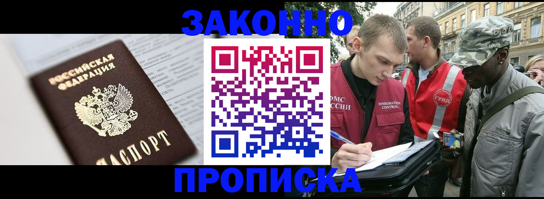 прописка в квартире в Краснотурьинске